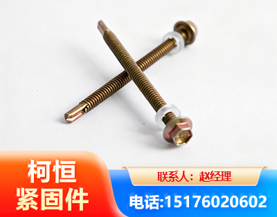 武威六角钻尾丝