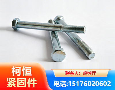 武威螺栓