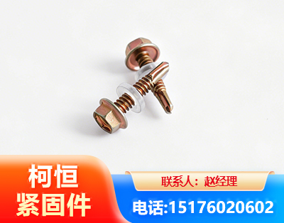 武威六角钻尾丝