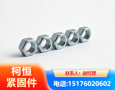 武威螺母